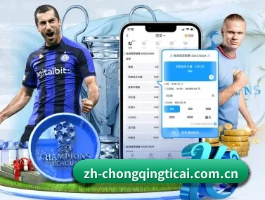 重庆体彩网 APP